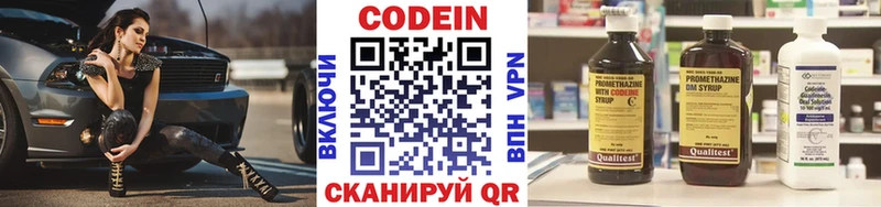 Кодеин Purple Drank  Йошкар-Ола 