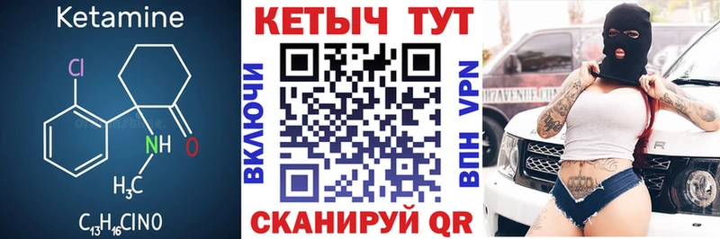 КЕТАМИН VHQ Йошкар-Ола