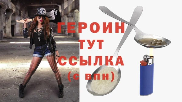 героин Бугульма