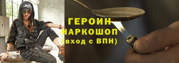 героин Бугульма