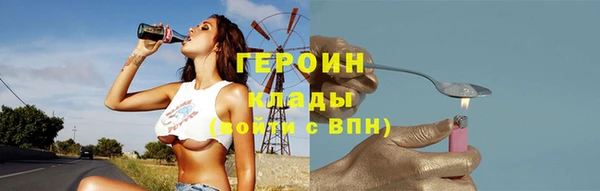 героин Бугульма